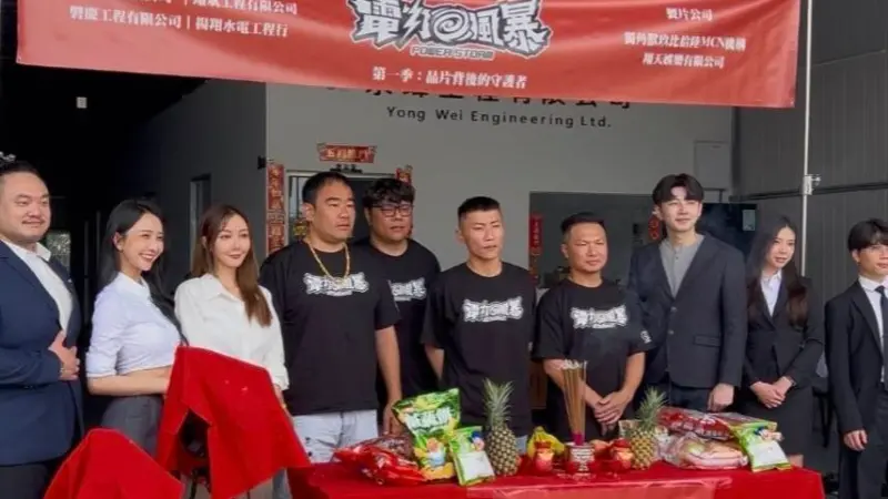 ▲以「科技廠電力工程」為主題的微短劇《電力風暴》第一季：晶片背後的守護者，已在南部正式開機。（圖／翻攝畫面）