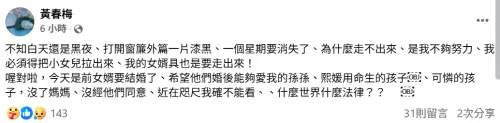 汪小菲明補辦婚禮!S媽求好好愛孩子:熙媛用命生的 ▲汪小菲明補辦婚禮!S媽求好好愛孩子:熙媛用命生的(圖/S媽臉書)