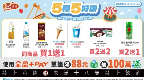▲全家本週康康五優惠,霜淇淋買一送一。(圖/全家提供) ▲全家本週康康五優惠,霜淇淋買一送一。(圖/全家提供)
