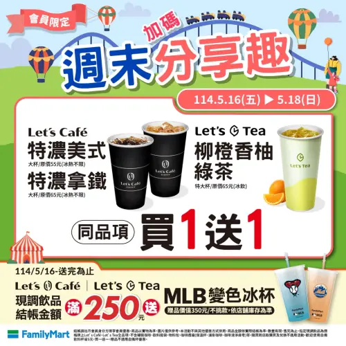 全家週末加碼優惠,特濃美式、特濃拿鐵。(圖/全家提供) ▲全家週末加碼優惠,特濃美式、特濃拿鐵。(圖/全家提供)