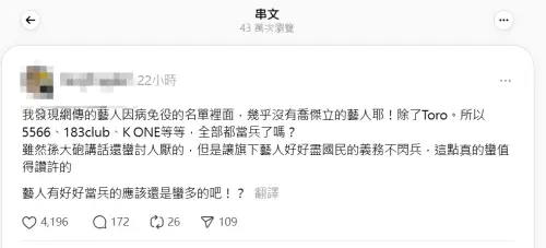 喬傑立藝人都有當兵?5566「全員入伍」被讚爆 這2人還慘遭兵變 ▲喬傑立藝人都有當兵?5566「全員入伍」被讚爆 這2人還慘遭兵變 (圖/翻攝自Threads)