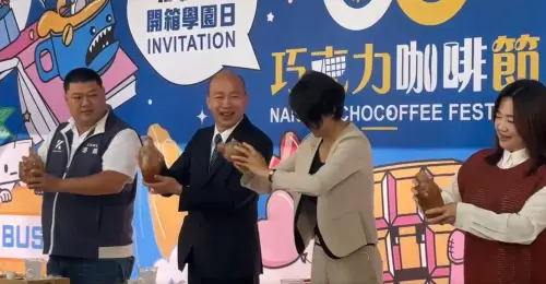 無懼綠委抗議！韓國瑜出席巧克力節　再用「一龍二鳳」介紹這三人
