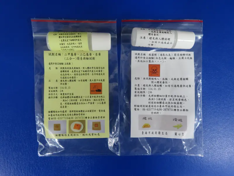 ▲南市府衛生局端節前夕，請檢驗中心自行配製食品中漂白殺菌劑及工業色素行動檢驗試劑各200份免費提供台南市民食品篩檢。（圖／南市府提供）