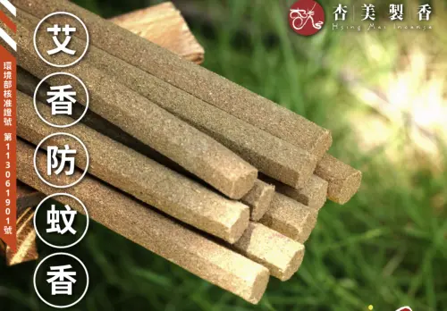 ▲艾草條有驅蚊能力，是不少人戶外露營的必備品。（示意圖，圖／杏美製香官網）