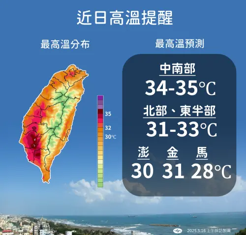 週末兩天的天氣重點為熱+午後大雷雨,考生要注意防曬以及攜帶雨具。(圖/中央氣象署提供) ▲週末兩天的天氣重點為熱+午後大雷雨,考生要注意防曬以及攜帶雨具。(圖/中央氣象署提供)