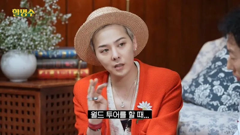 ▲GD（G-Dragon、權志龍）聊到即將展開的世巡演唱會，透露朋友有空的話，就會抽空當嘉賓。（圖／翻攝할명수 YouTube）