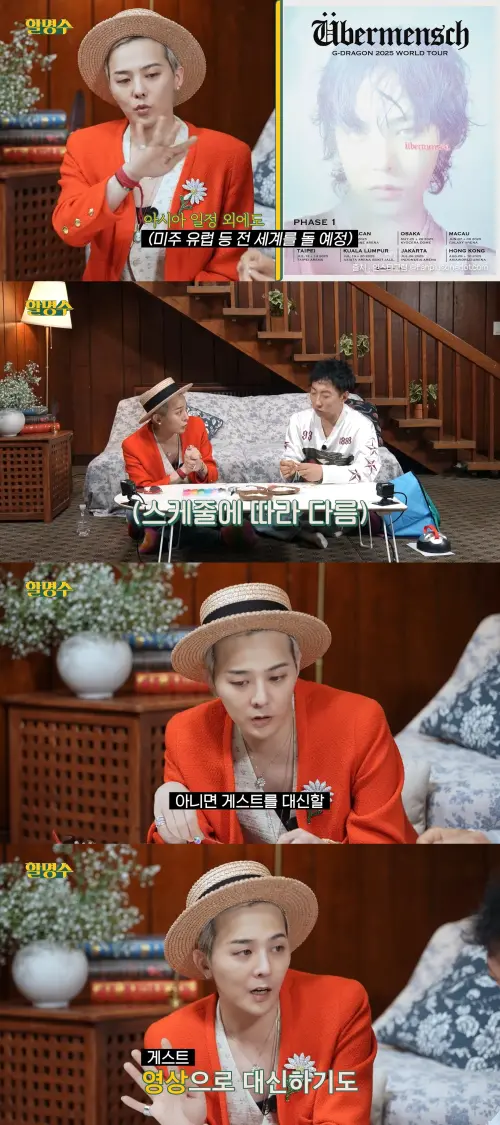 ▲GD往往開演唱會，都會邀請嘉賓助陣，不分國內外場次。（圖／翻攝할명수 YouTube）