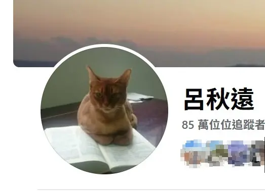 獨／呂秋遠臉書遭炎上兩周未發文　委託人向律師公會申訴盼懲處