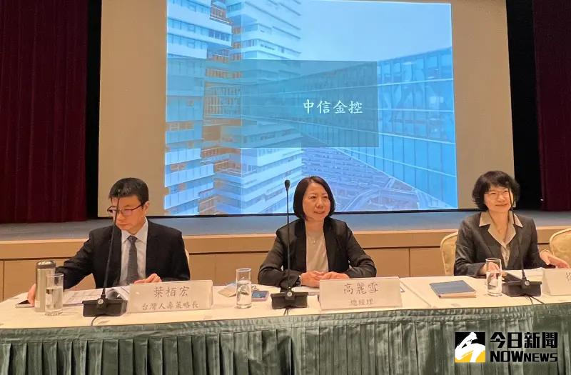 ▲中信金控今（16）日舉行法說會，由總經理高麗雪（中）親自主持。（圖／記者顏真真攝）