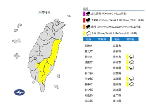 ▲（圖／中央氣象署提供）