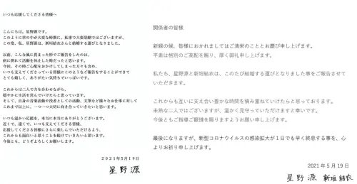 拍《月薪嬌妻》假戲真做!新垣結衣、星野源閃婚4年了 ▲拍《月薪嬌妻》假戲真做!新垣結衣、星野源閃婚4年了(圖/翻攝自IG)