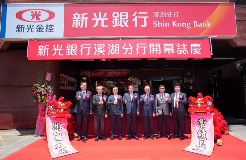 ▲由彰化中小企業協會理事長陳凱榮、秀育企業公司董事長梁徽彬、財團法人中小企業信保基金董事長魏明谷、新光銀行董事長賴進淵、正新集團董事長陳榮華、全興工業區理事長姚琦陽及溪湖分行協理黃閔源，共同出席溪湖分行開幕典禮。（圖／新光銀行提供）