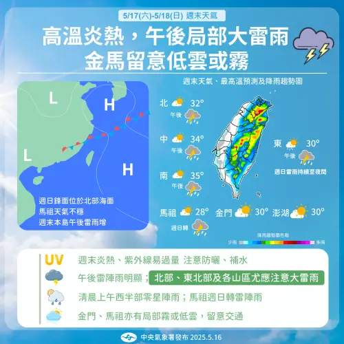 週末留意不定時午後雷陣雨,。(圖/中央氣象署提供) ▲週末留意不定時午後雷陣雨,。(圖/中央氣象署提供)