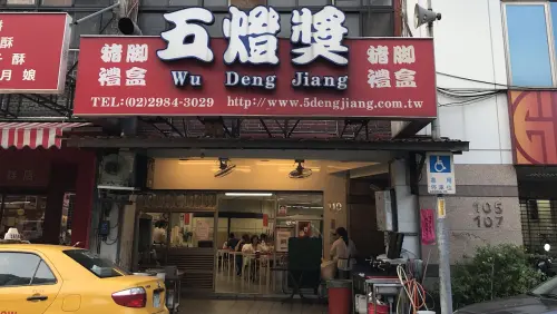 ▲三重豬腳名店「五燈獎豬腳」因為老闆娘黃怡螢曾參加歌唱節目《五燈獎》,並五度五關而命名。(圖/Google評價) ▲三重豬腳名店「五燈獎豬腳」因為老闆娘黃怡螢曾參加歌唱節目《五燈獎》,並五度五關而命名。(圖/Google評價)