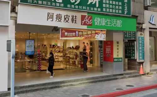 阿瘦皮鞋在台灣已有73年的歷史,但近年來不斷轉型屢獲許多顧客喜愛。(圖/翻攝Google地圖) ▲阿瘦皮鞋在台灣已有73年的歷史,但近年來不斷轉型屢獲許多顧客喜愛。(圖/翻攝Google地圖)