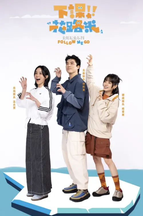 ▲下課花路米(圖/公視提供) ▲下課花路米(圖/公視提供)