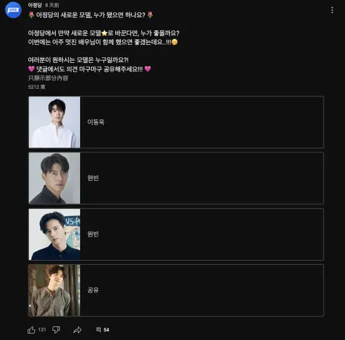 ▲▼元斌（下）打敗玄彬、李棟旭、孔劉等人，成為아정당代言人。（圖／아정당官網、YouTube）