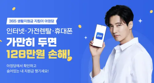 ▲▼元斌（下）打敗玄彬、李棟旭、孔劉等人，成為아정당代言人。（圖／아정당官網、YouTube）