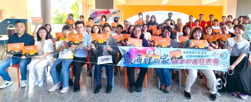 ▲海洋委員會攜手高雄市梓官區蚵寮國小舉辦大海裡的家繪本新書發表會，由海洋委員會科技文教處科長羅斯平(前排左4)與蚵寮國小校長陳麗鈞(前排右4)共同主持。(圖／海洋委員會提供)