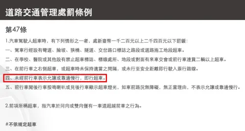 ▲（圖／翻攝自桃園市政府交通事件裁決處）