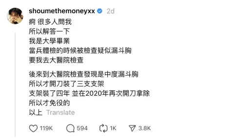 ▲婁峻碩在Threads上發文,揭露自己免役原因,更強調自己是正當理由不必入伍。(圖/Threads @shoumethemoneyxx) ▲婁峻碩在Threads上發文,揭露自己免役原因,更強調自己是正當理由不必入伍。(圖/Threads @shoumethemoneyxx)
