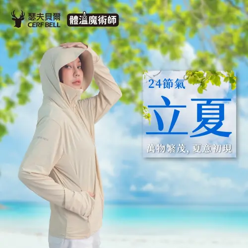▲「體溫魔術師」防曬衣標榜在台灣生產、製造,有獲MIT微笑標章認證。(圖/瑟夫貝爾CERF BELL臉書) ▲「體溫魔術師」防曬衣標榜在台灣生產、製造,有獲MIT微笑標章認證。(圖/瑟夫貝爾CERF BELL臉書)