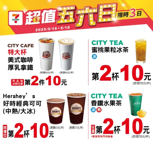 ▲7-11特大杯美式搭配自備杯扣5元優惠,單杯最低30元開喝。(圖/業者提供、記者整理) ▲7-11特大杯美式搭配自備杯扣5元優惠,單杯最低30元開喝。(圖/業者提供、記者整理)
