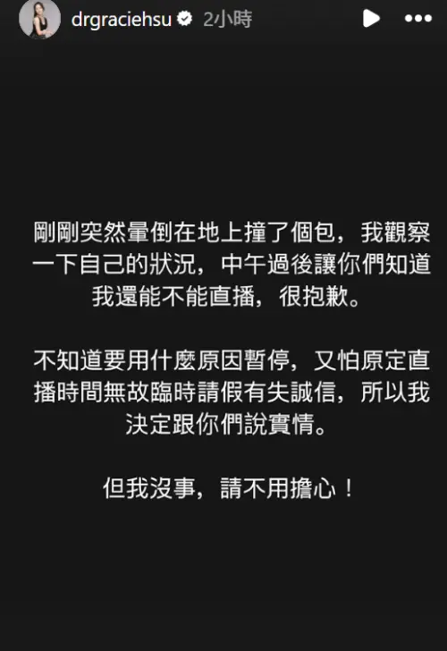 許藍方今晨暈倒!曝光傷勢:撞了個包 ▲許藍方今晨暈倒!曝光傷勢:撞了個包(圖/許藍方IG)