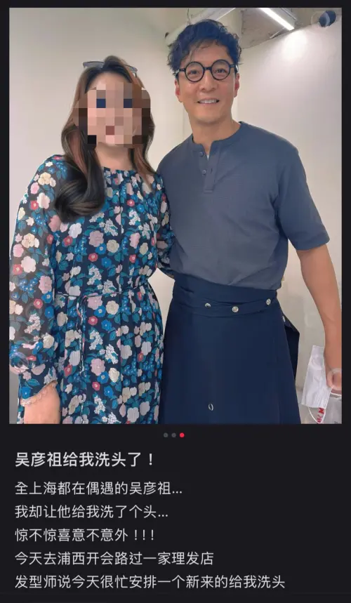 ▲吳彥祖幫美髮店打工幫人洗頭。（圖／翻攝自小紅書）