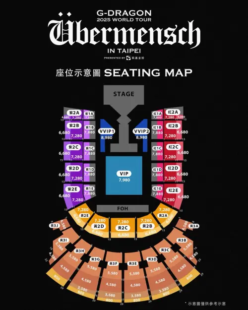▲GD台北演唱會座位圖、票價。(圖/超級圓頂) ▲GD台北演唱會座位圖、票價。(圖/超級圓頂)