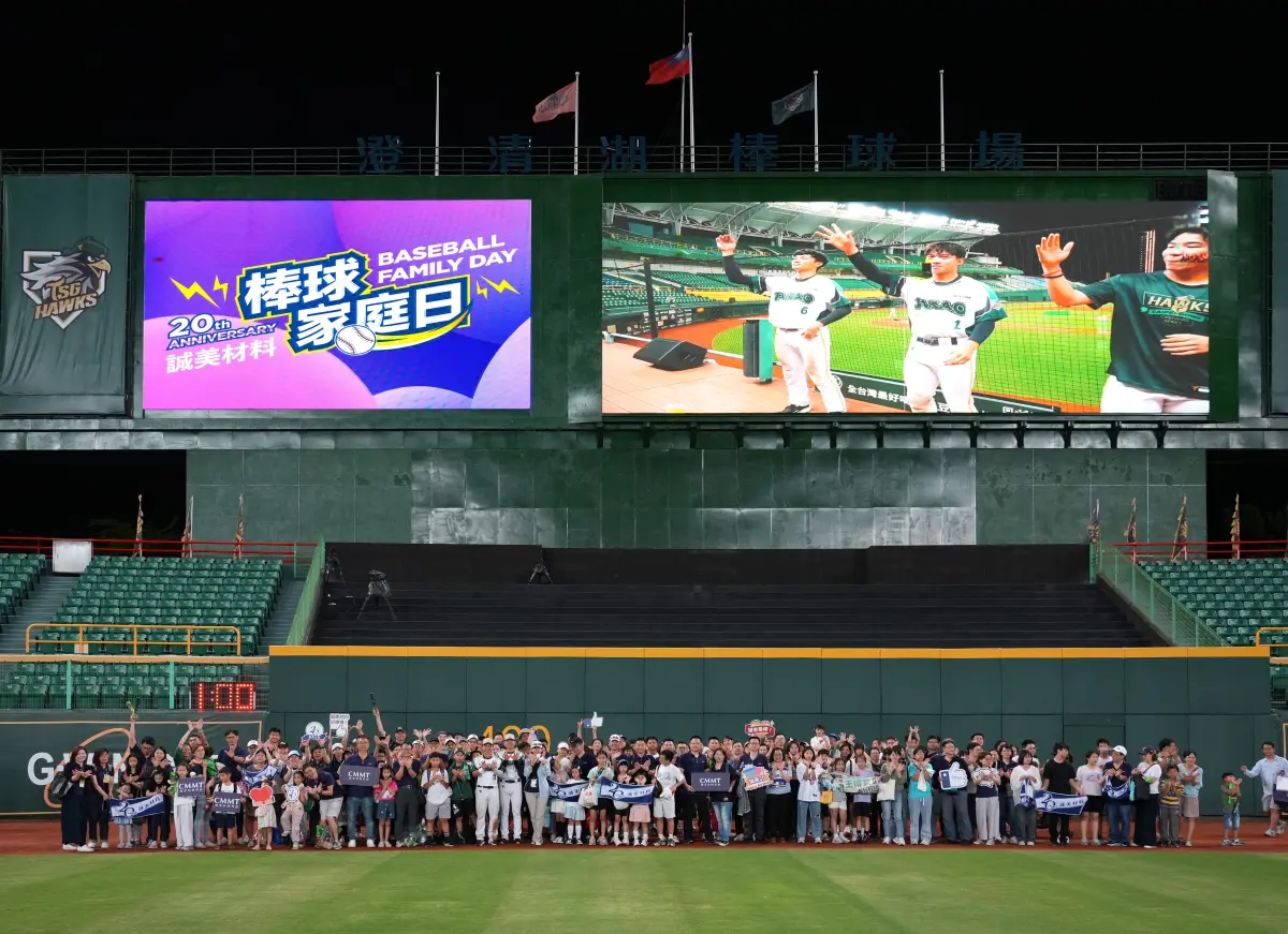 ▲誠美材料員工家庭日響應支持「地方棒球振興計畫」，攜家帶眷看棒球。（圖／翻攝畫面）