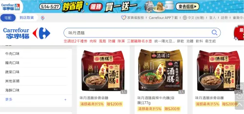 ▲味丹酒膳系列泡麵，目前可在家樂福購買到。（圖／翻攝家樂福線上購物）
