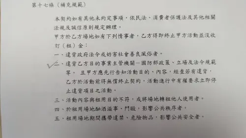 ▲國民黨北市黨部公布租借場地時序。(圖/國民黨北市黨部提供) ▲國民黨北市黨部公布租借場地時序。(圖/國民黨北市黨部提供)