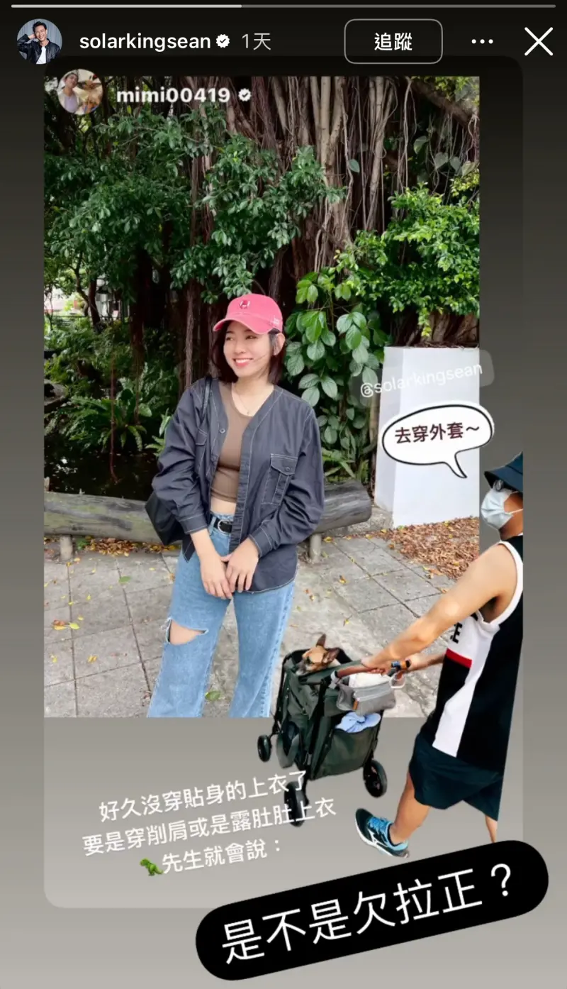 ▲米可白久違的穿上緊身上衣並PO上網，沒想到引來孫綻吃醋說，「是不是欠拉正？」（圖／孫綻 IG）