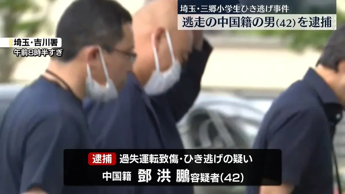 ▲日本琦玉縣一名中國籍男子，疑似酒駕開車衝撞小學生，造成4人受傷後肇事逃逸，遭日本警方逮捕。（圖翻攝自推特／@Suzune_Rinne_Pi）