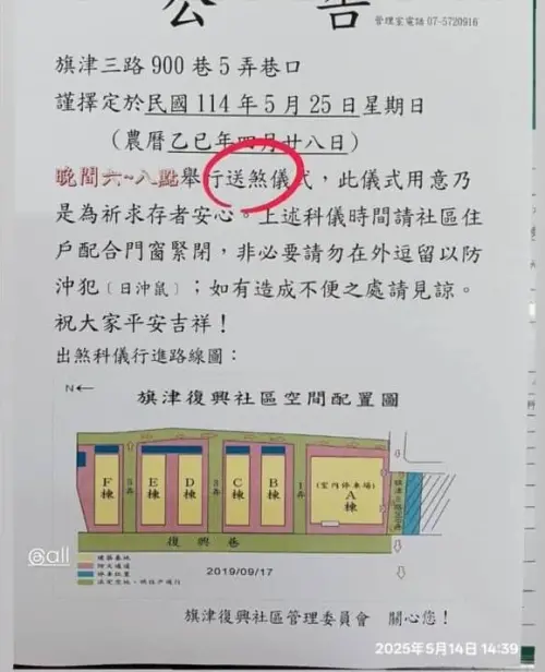 ▲(圖/翻攝自臉書社團「旗津咱們的故鄉」) ▲(圖/翻攝自臉書社團「旗津咱們的故鄉」)