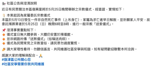 ▲(圖/翻攝自臉書社團「旗津咱們的故鄉」) ▲(圖/翻攝自臉書社團「旗津咱們的故鄉」)