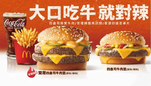 ▲「辣味雙層四盎司牛肉堡」、「辣味四盎司牛肉堡」5月21日起回歸開賣。（圖／業者提供）