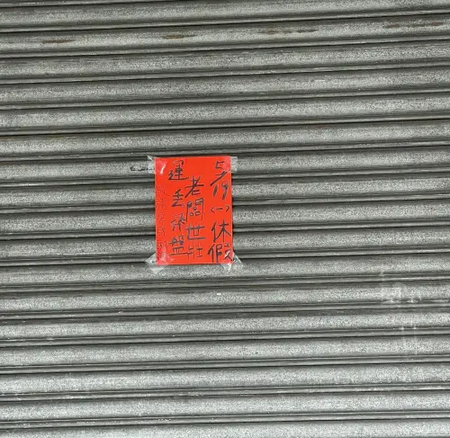 ▲（圖／翻攝自臉書社團「信義區三兩事」）