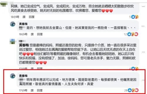 ▲S媽、具俊曄、大S（圖／黃春梅臉書）