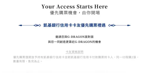 ▲「凱基金控」空開優先購規範。（圖／凱基金控官網）