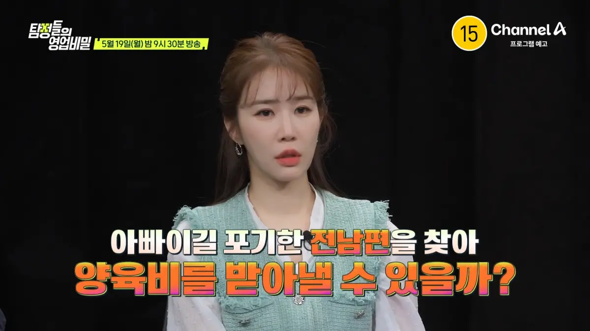 ▲劉寅娜（又譯：劉仁娜）主持《偵探們的營業祕密》到一半，聽到委託人的悲慘遭遇，氣到發抖。（圖／偵探們的營業祕密Naver TV）