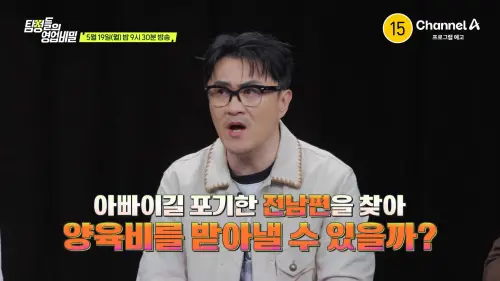 ▲Defconn聽完委託人的遭遇,也爆氣「這種話怎麼說得出口?」(圖/偵探們的營業祕密Naver TV) ▲Defconn聽完委託人的遭遇,也爆氣「這種話怎麼說得出口?」(圖/偵探們的營業祕密Naver TV)