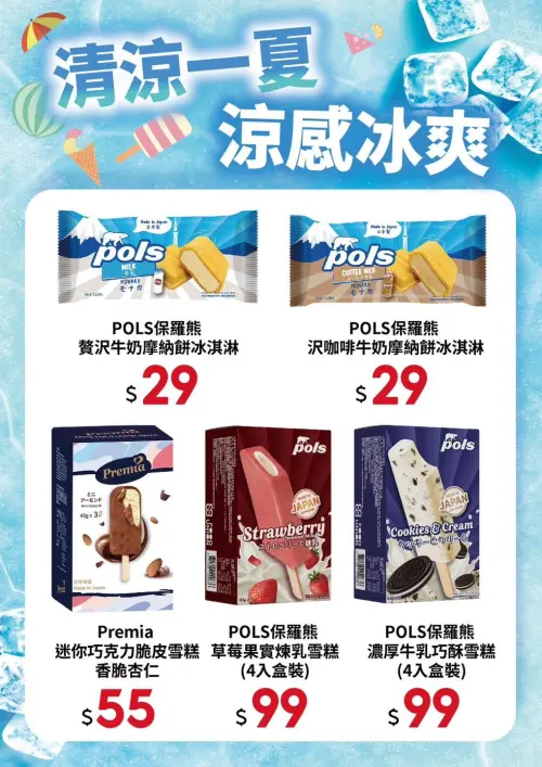 ▲家樂福冰品優惠。(圖/業者提供) ▲家樂福冰品優惠。(圖/業者提供)