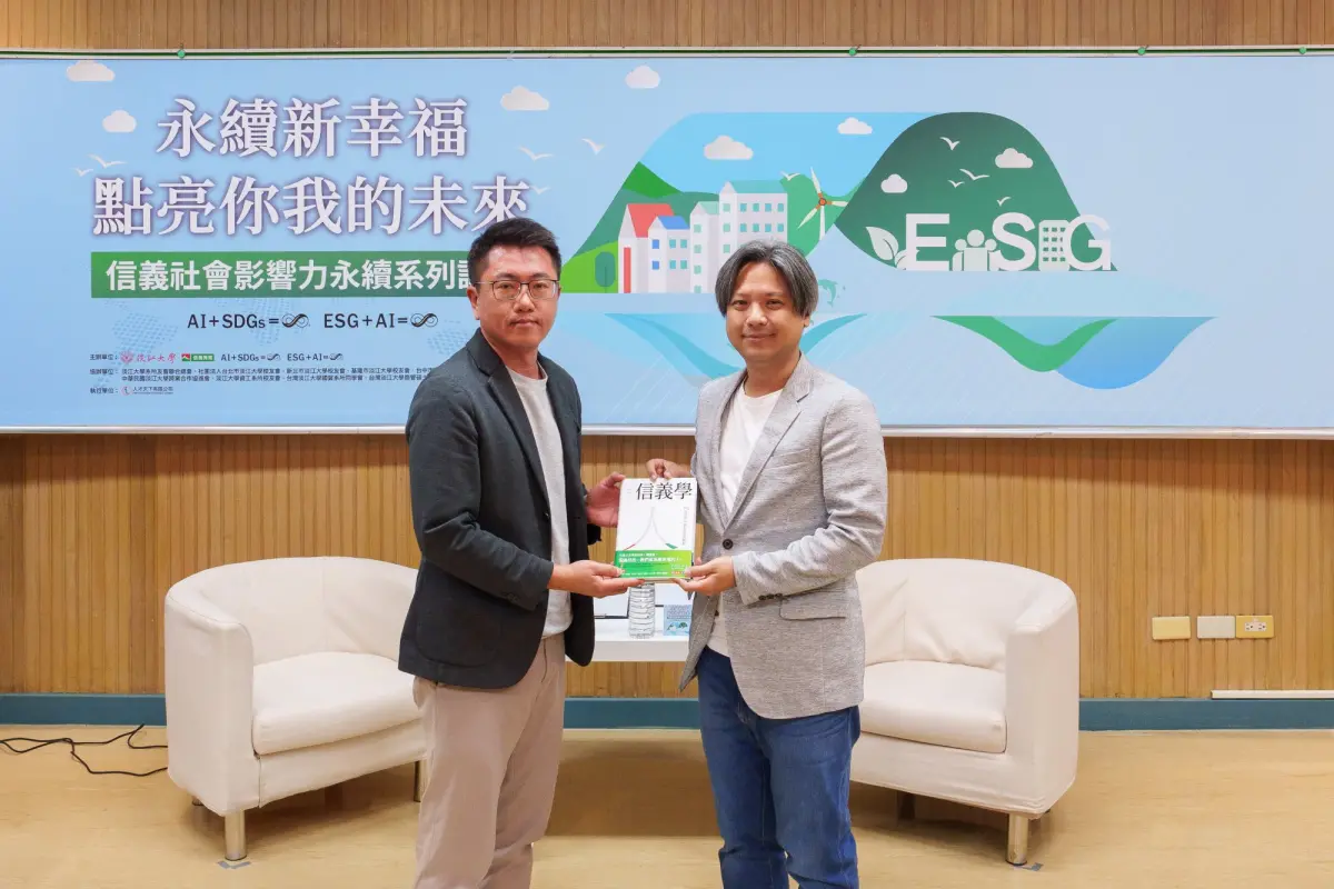 ▲信義房屋攜手淡江大學舉辦「信義社會影響力永續系列講座」，盼透過產學合作擴大永續影響力。第二場邀請Wemo Scooter創辦人吳昕霈（右）分享專業觀點，圖左為信義企業集團人資長黃吉良。（圖／信義房屋提供）