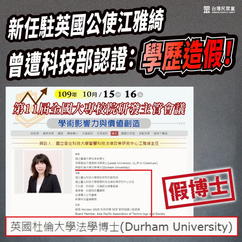 林昶佐不是最勁爆！新任駐英公使　竟是科技部認證「假博士」？
