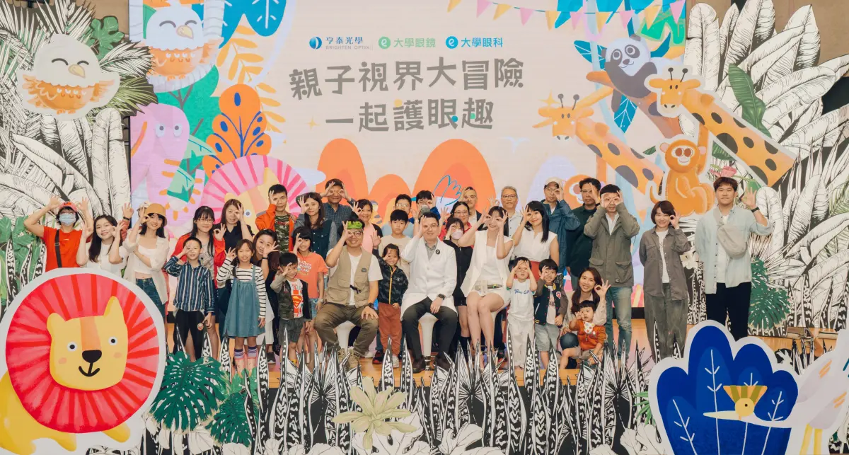 ▲為了讓護眼觀念更生活化，亨泰光學舉辦《親子視界大冒險 一起護眼趣！》，鼓勵全家大小放下3C產品，走出戶外，（圖／亨泰光學提供）