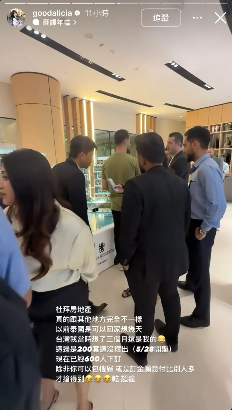 ▲▼愛莉莎莎在杜拜看到一間心儀的物件，沒想到外出吃個飯就被其他人買走了。（圖／愛莉莎莎 IG）