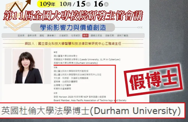 駐英公使江雅綺喊「學歷無造假」　民眾黨揪當年新聞稿這句嗆爆