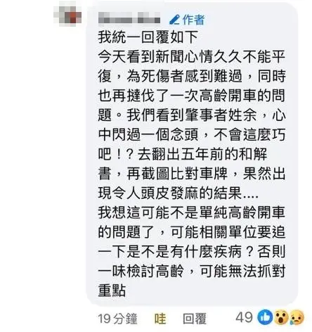 三峽今日下午發生發生嚴重死傷車禍,造成3死12傷,事件曝光後,肇事駕駛被網友起底5年前也曾開上人行道,險撞上母嬰。(圖/翻攝臉書) ▲三峽今日下午發生發生嚴重死傷車禍,造成3死12傷,事件曝光後,肇事駕駛被網友起底5年前也曾開上人行道,險撞上母嬰。(圖/翻攝臉書)